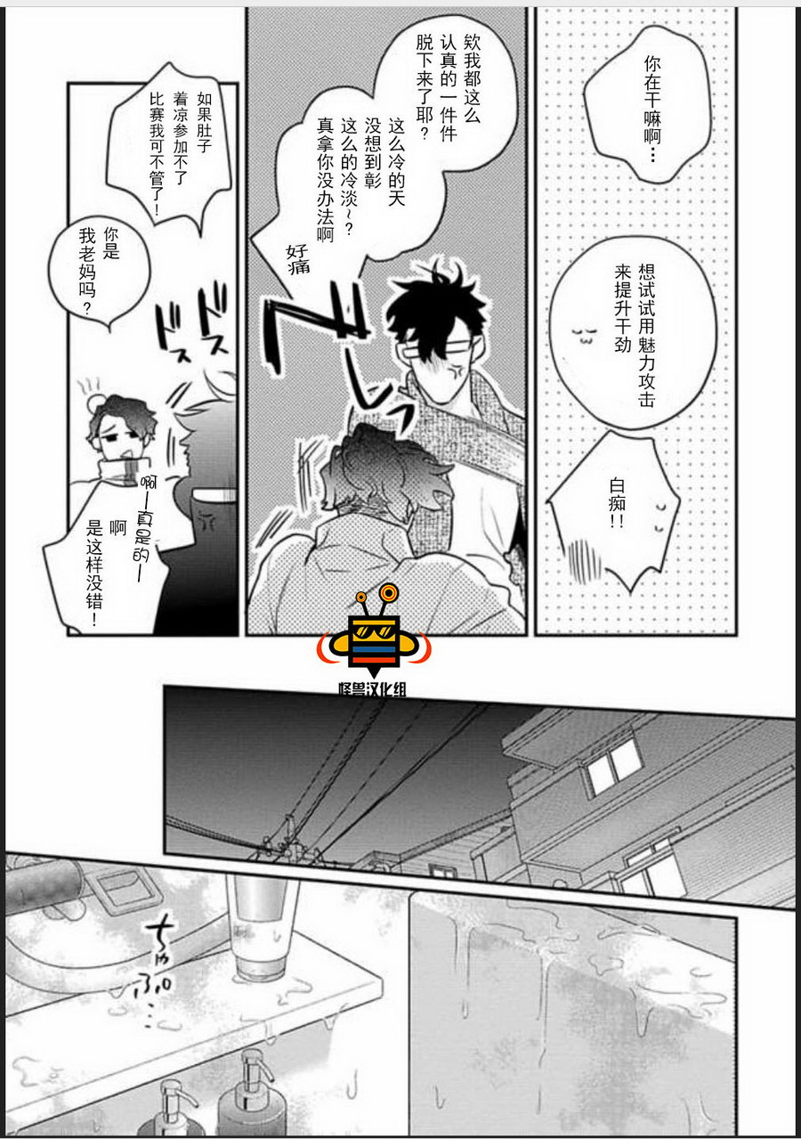 《难以忍受》漫画最新章节 第1话 免费下拉式在线观看章节第【13】张图片