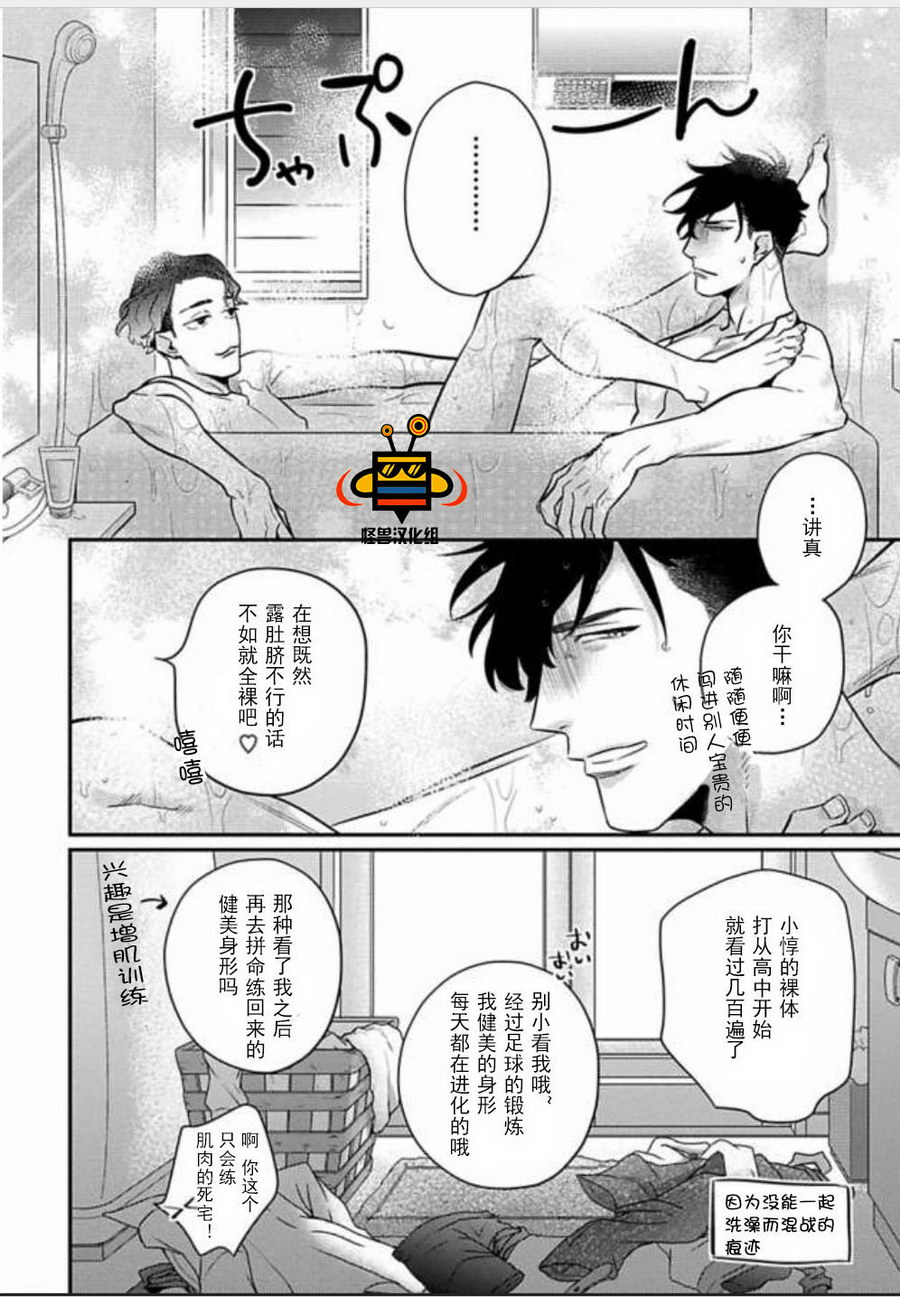 《难以忍受》漫画最新章节 第1话 免费下拉式在线观看章节第【14】张图片