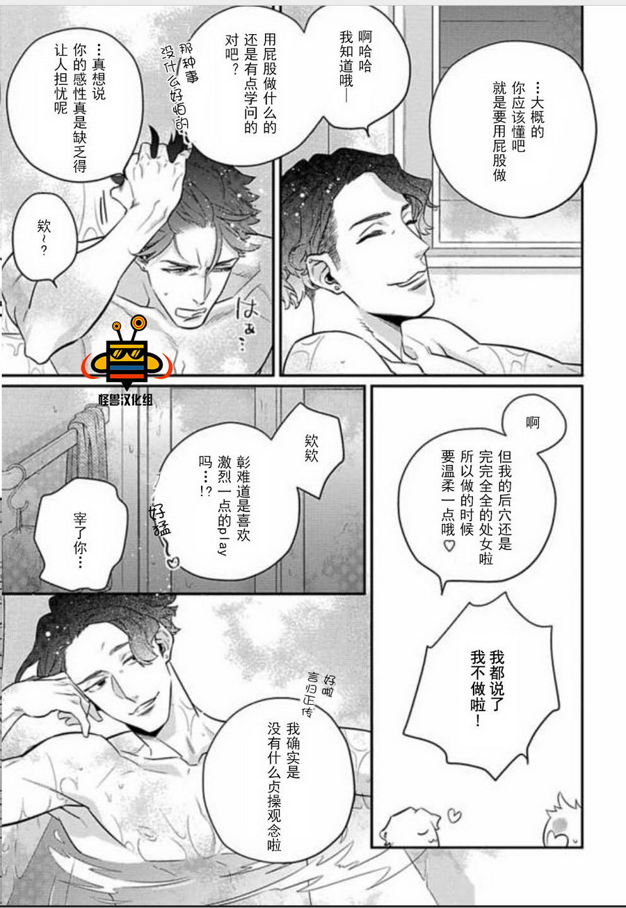 《难以忍受》漫画最新章节 第1话 免费下拉式在线观看章节第【15】张图片