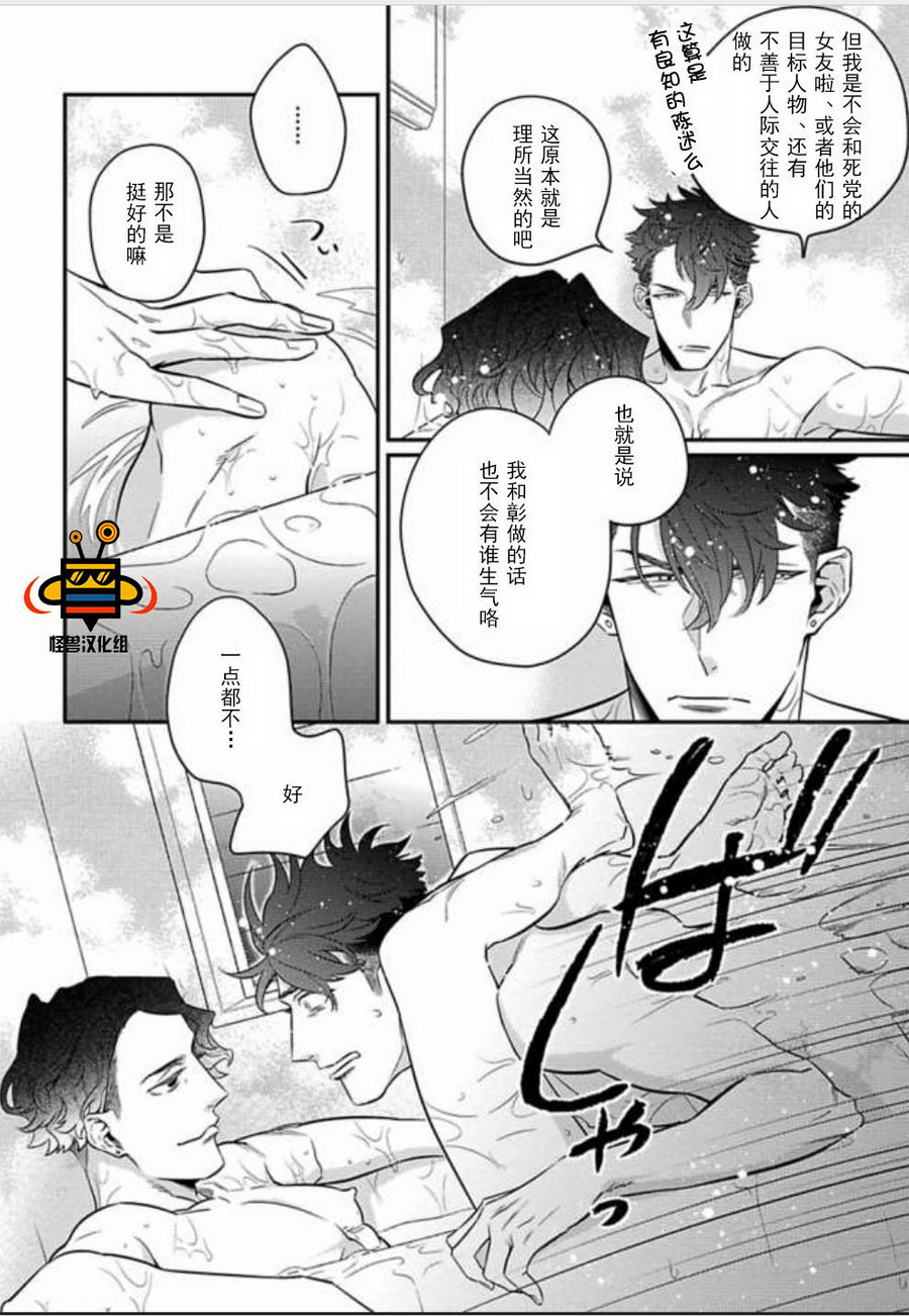 《难以忍受》漫画最新章节 第1话 免费下拉式在线观看章节第【16】张图片