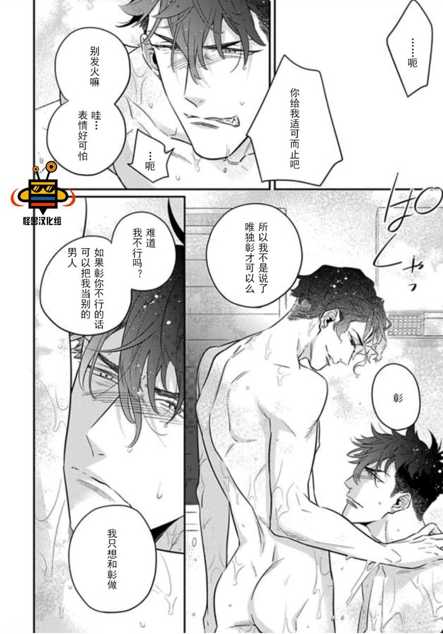 《难以忍受》漫画最新章节 第1话 免费下拉式在线观看章节第【18】张图片