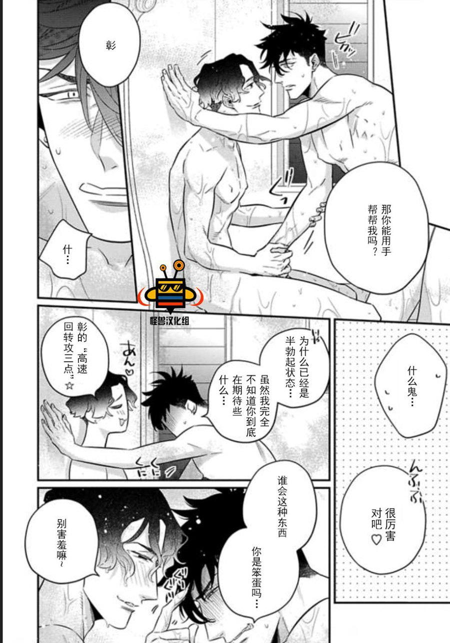 《难以忍受》漫画最新章节 第1话 免费下拉式在线观看章节第【20】张图片