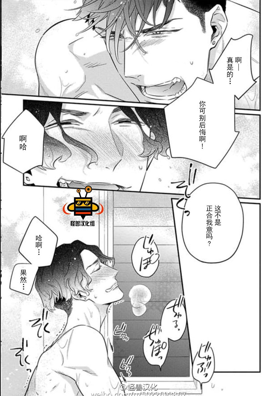 《难以忍受》漫画最新章节 第1话 免费下拉式在线观看章节第【21】张图片