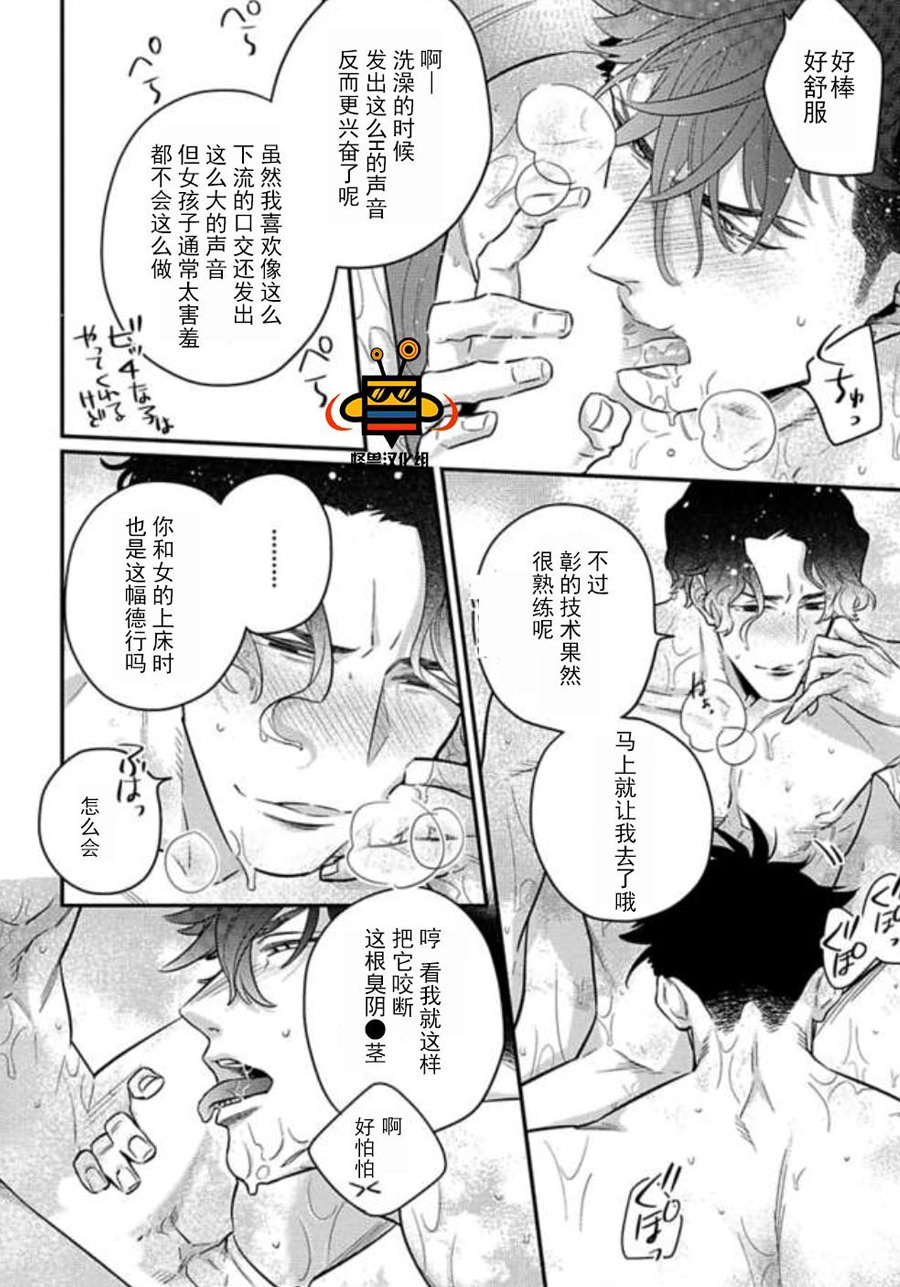 《难以忍受》漫画最新章节 第1话 免费下拉式在线观看章节第【22】张图片