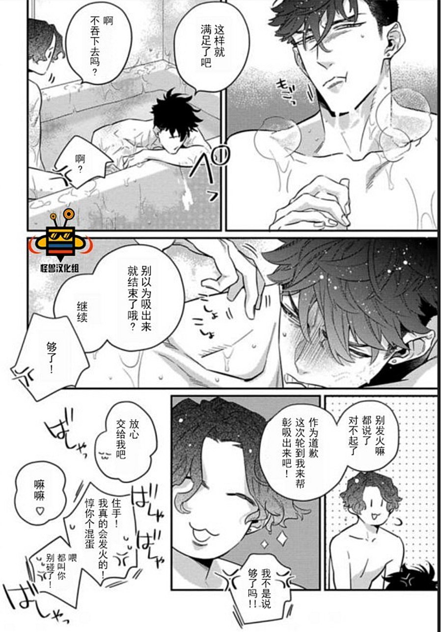 《难以忍受》漫画最新章节 第1话 免费下拉式在线观看章节第【26】张图片