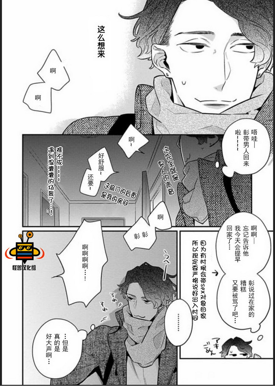 《难以忍受》漫画最新章节 第1话 免费下拉式在线观看章节第【4】张图片