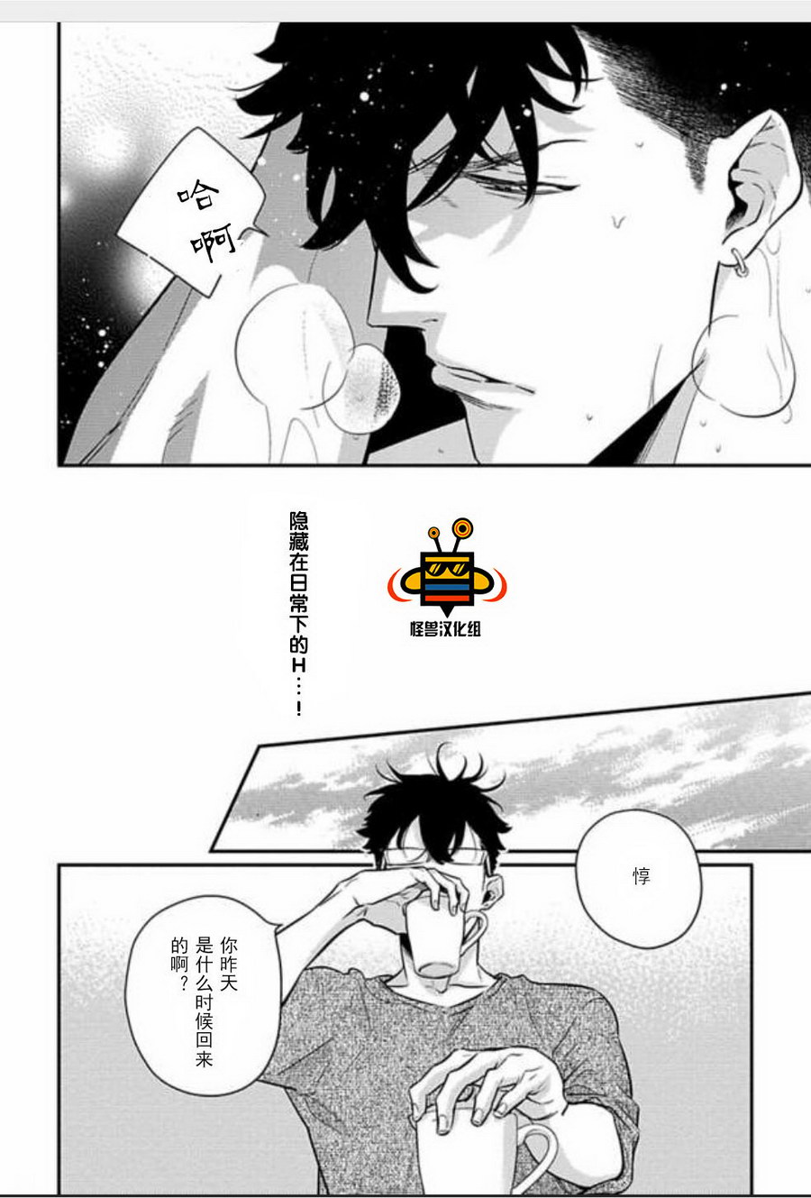 《难以忍受》漫画最新章节 第1话 免费下拉式在线观看章节第【6】张图片