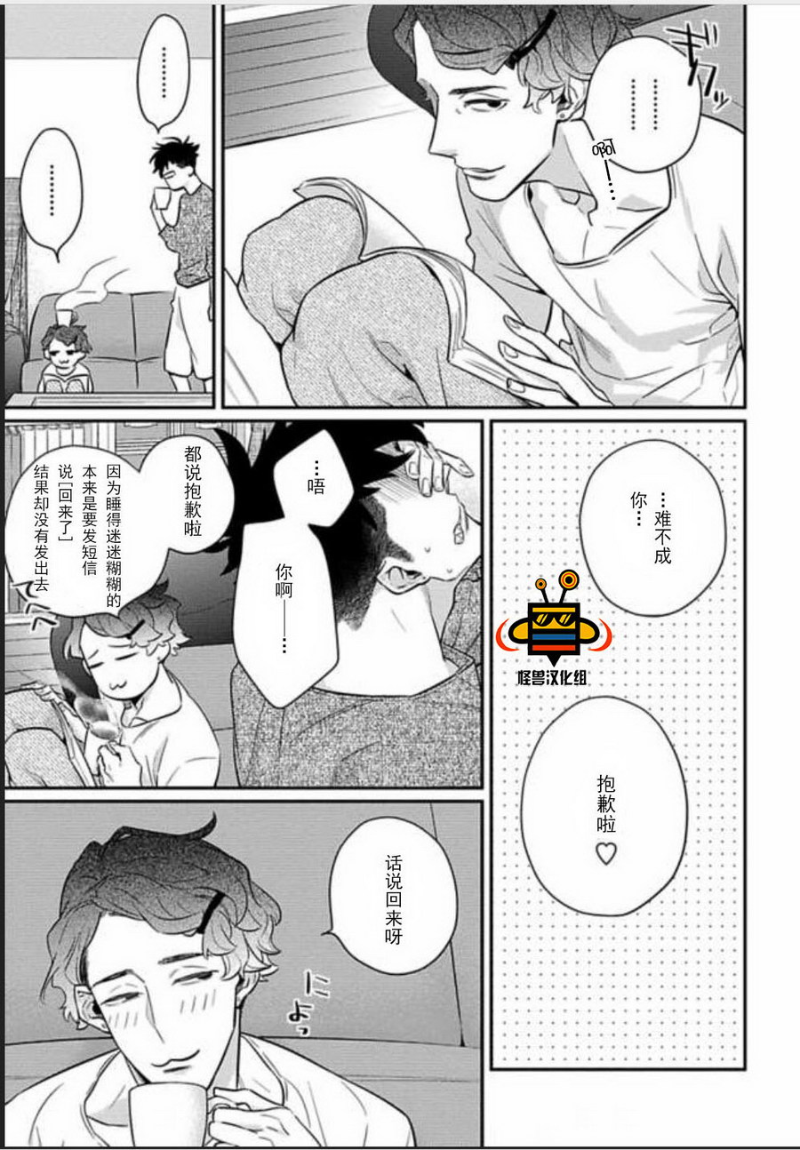 《难以忍受》漫画最新章节 第1话 免费下拉式在线观看章节第【7】张图片