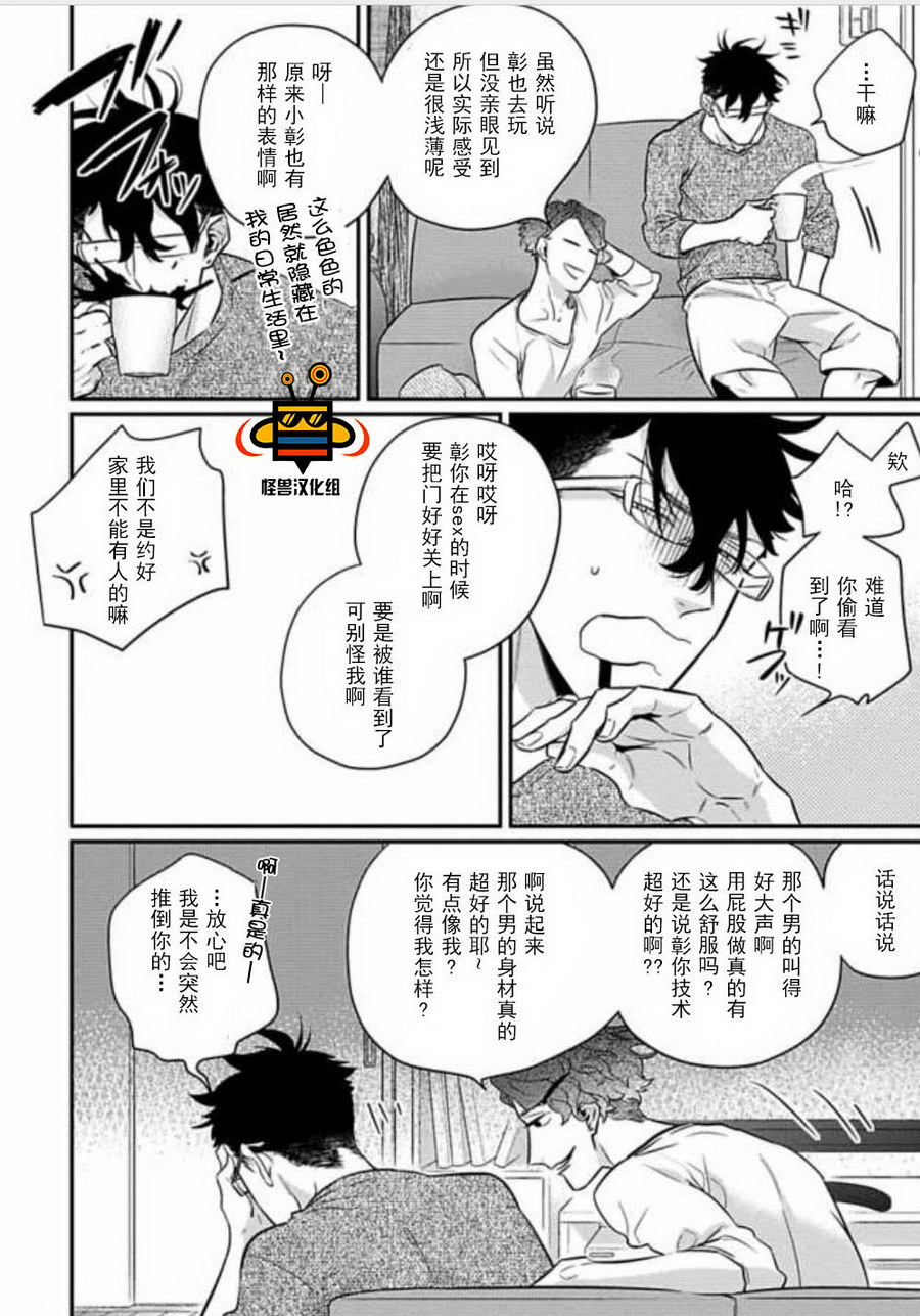 《难以忍受》漫画最新章节 第1话 免费下拉式在线观看章节第【8】张图片