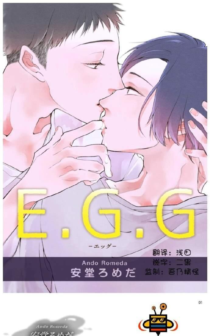 《难以忍受》漫画最新章节 番外 免费下拉式在线观看章节第【1】张图片