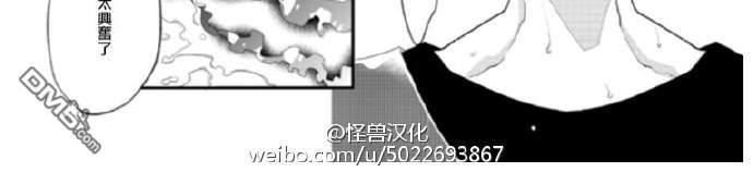 《难以忍受》漫画最新章节 番外 免费下拉式在线观看章节第【20】张图片