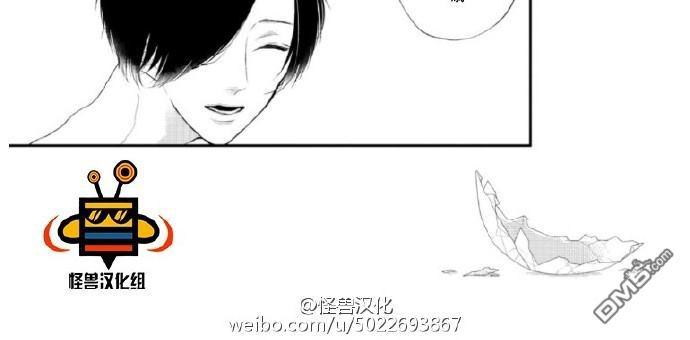 《难以忍受》漫画最新章节 番外 免费下拉式在线观看章节第【32】张图片