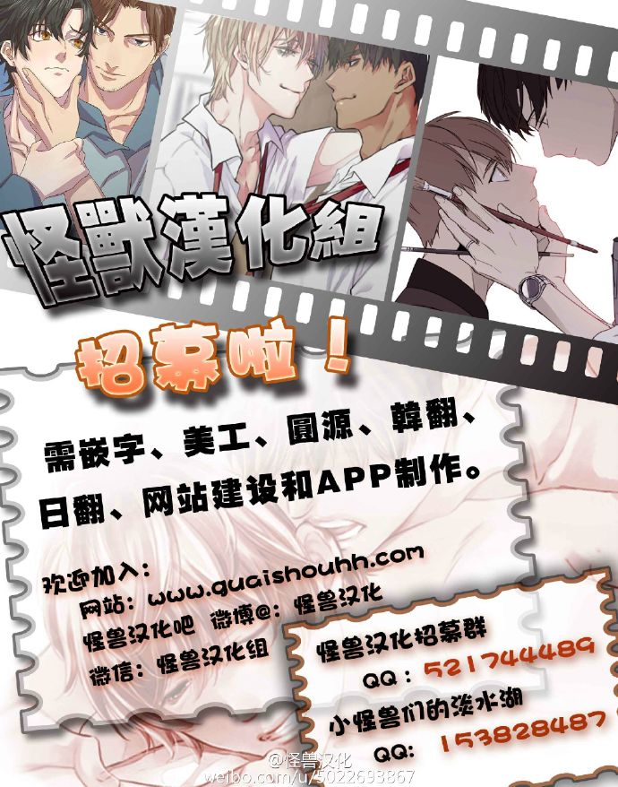 《难以忍受》漫画最新章节 番外 免费下拉式在线观看章节第【33】张图片