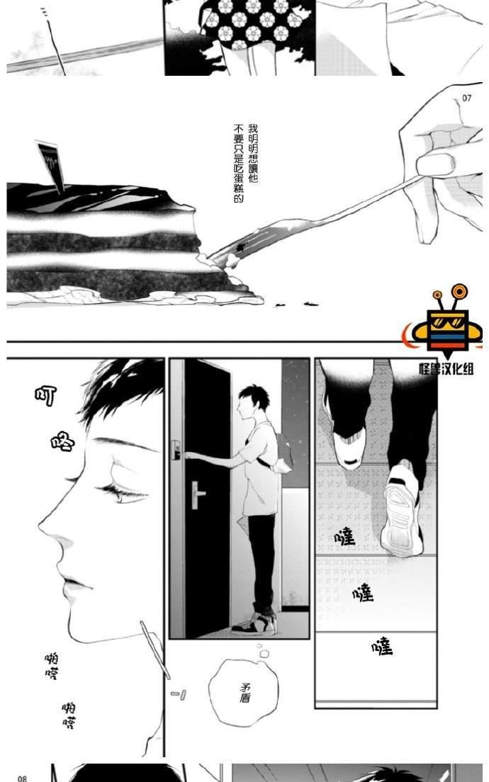 《难以忍受》漫画最新章节 番外 免费下拉式在线观看章节第【7】张图片