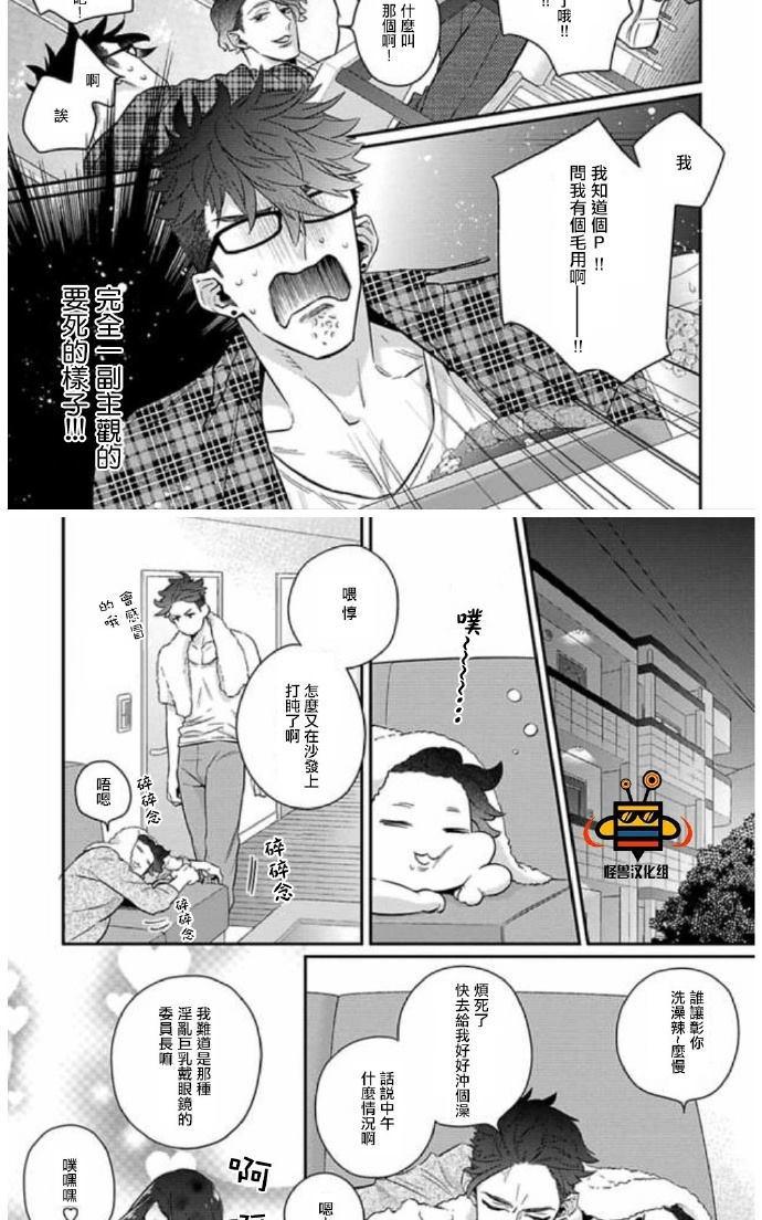 《难以忍受》漫画最新章节 外传1免费下拉式在线观看章节第【5】张图片