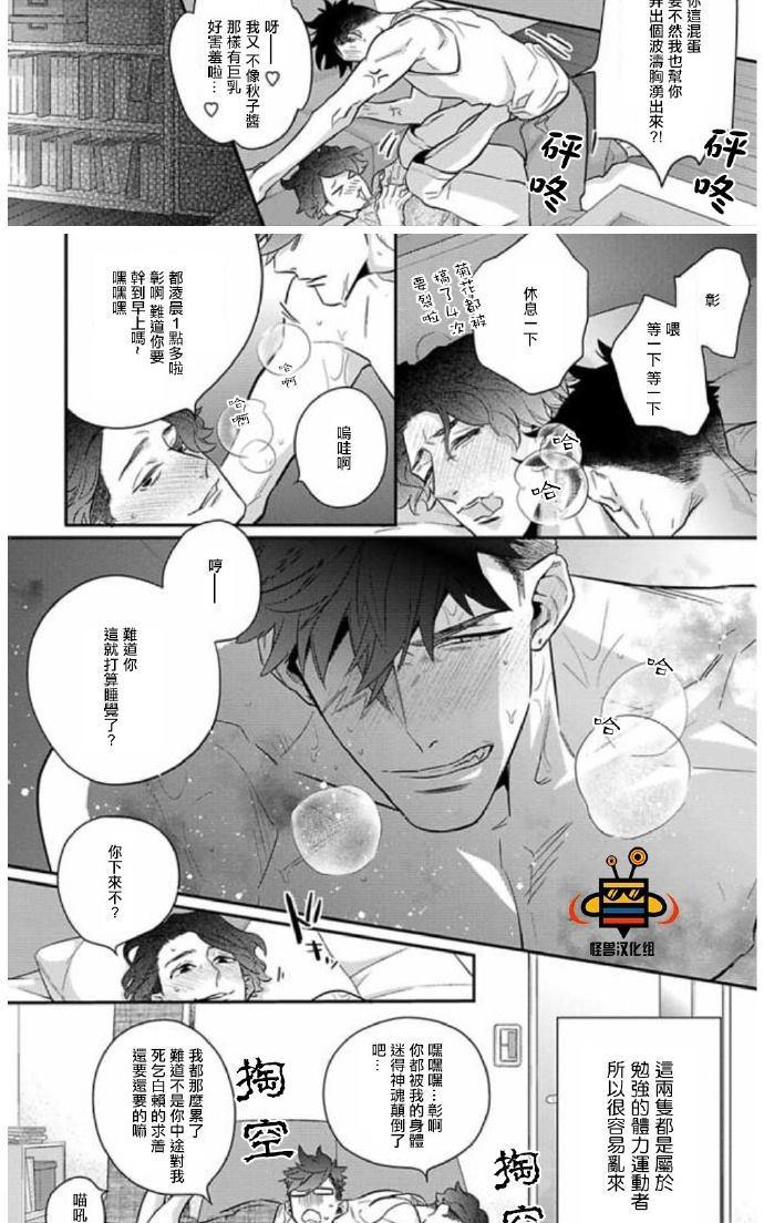 《难以忍受》漫画最新章节 外传1免费下拉式在线观看章节第【7】张图片