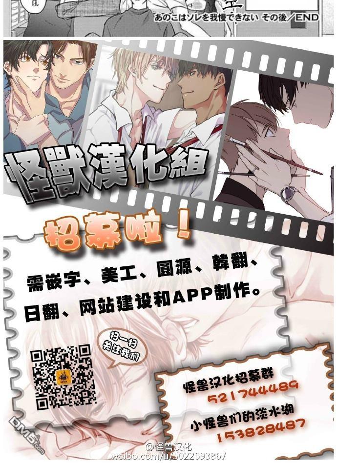 《难以忍受》漫画最新章节 外传1免费下拉式在线观看章节第【8】张图片