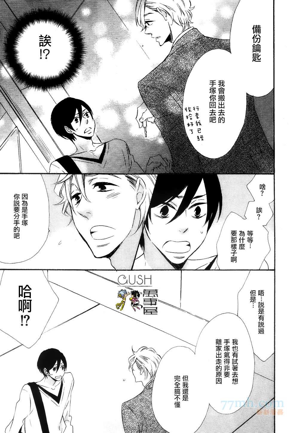 《妄想体验》漫画最新章节 第2话 免费下拉式在线观看章节第【16】张图片