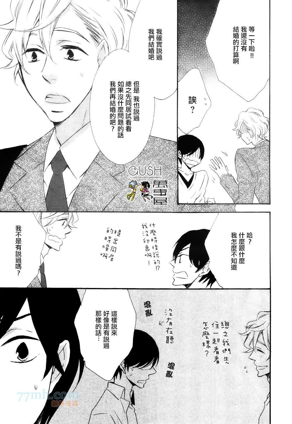 《妄想体验》漫画最新章节 第2话 免费下拉式在线观看章节第【18】张图片