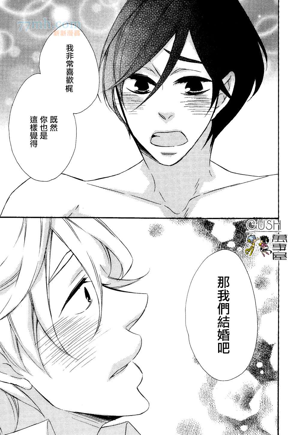 《妄想体验》漫画最新章节 第2话 免费下拉式在线观看章节第【24】张图片