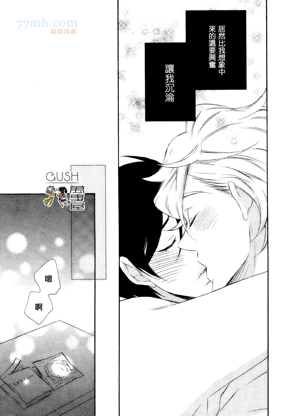 《妄想体验》漫画最新章节 第2话 免费下拉式在线观看章节第【26】张图片