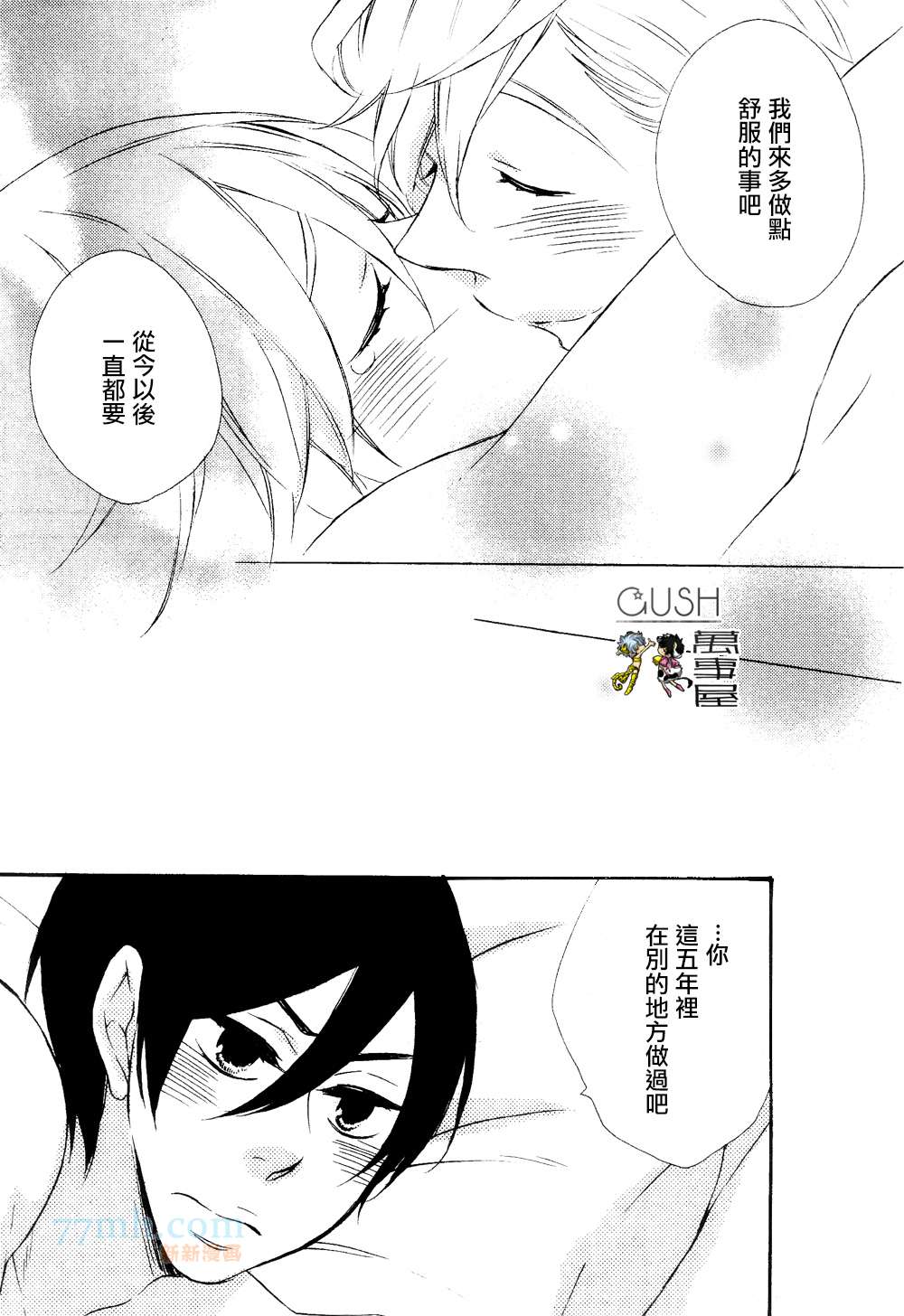 《妄想体验》漫画最新章节 第2话 免费下拉式在线观看章节第【30】张图片