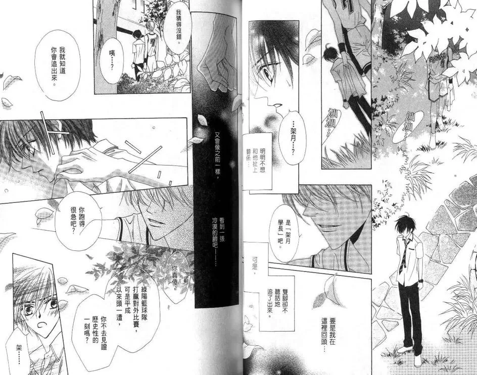 《依恋你的指温》漫画最新章节 第1卷 免费下拉式在线观看章节第【48】张图片