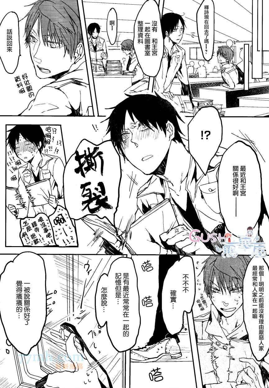 《恶劣的唇》漫画最新章节 第1话 免费下拉式在线观看章节第【13】张图片