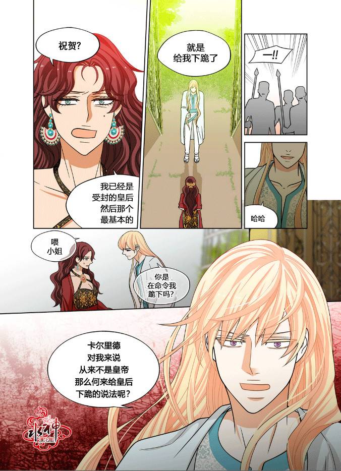 《沙漠的花冠》漫画最新章节 第5话 免费下拉式在线观看章节第【8】张图片