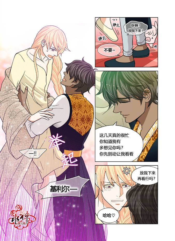 《沙漠的花冠》漫画最新章节 第4话 免费下拉式在线观看章节第【11】张图片