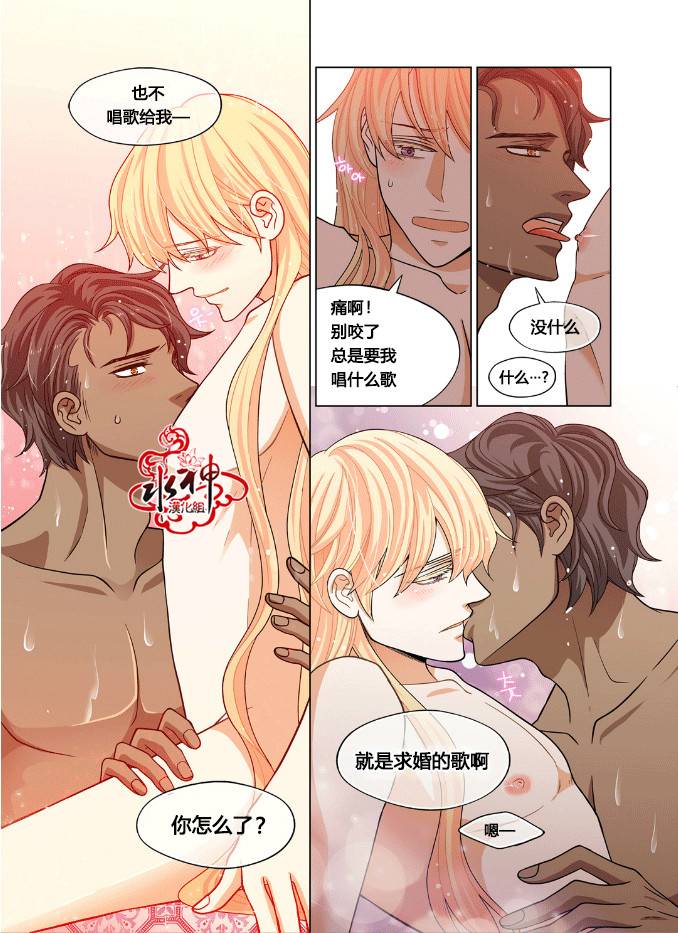 《沙漠的花冠》漫画最新章节 第4话 免费下拉式在线观看章节第【14】张图片