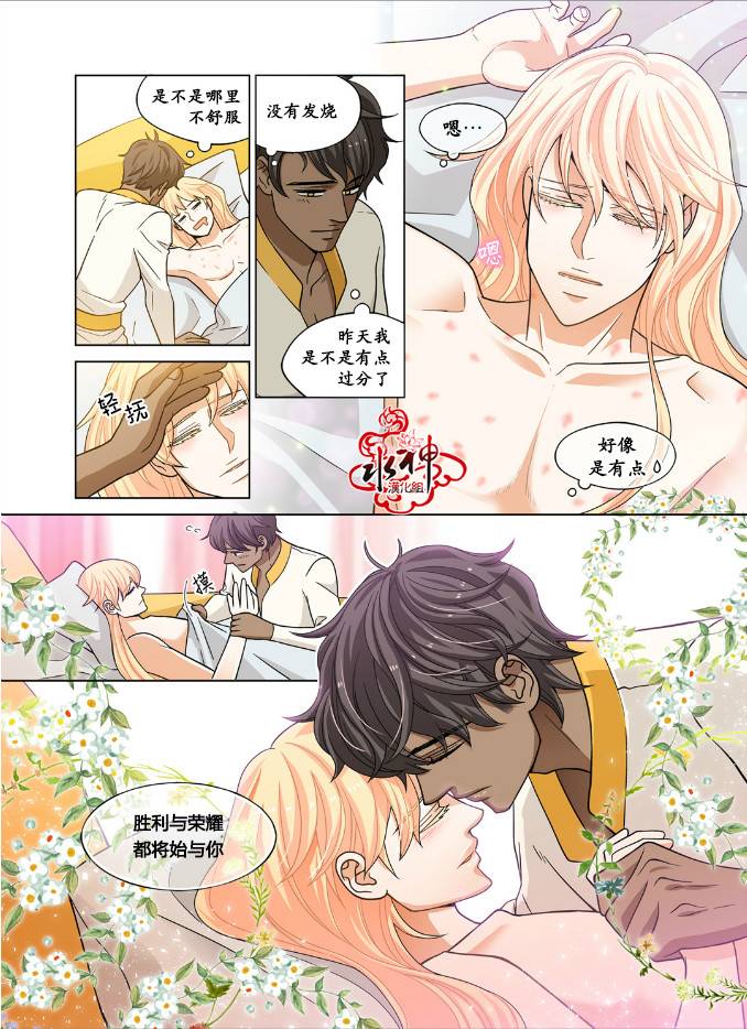 《沙漠的花冠》漫画最新章节 第4话 免费下拉式在线观看章节第【16】张图片