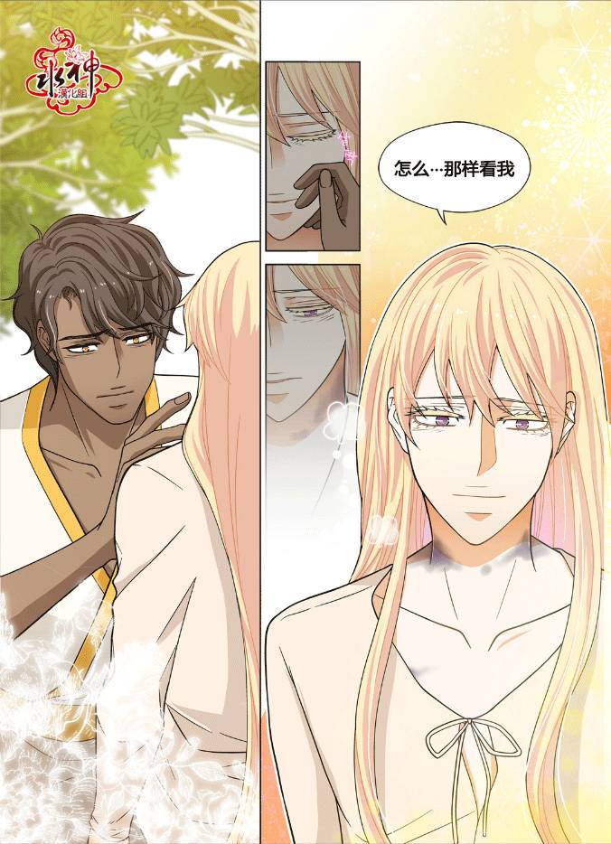 《沙漠的花冠》漫画最新章节 第3话 免费下拉式在线观看章节第【10】张图片