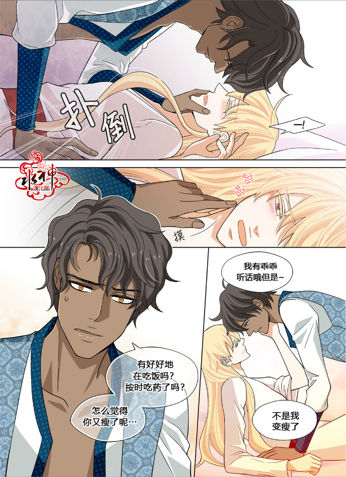 《沙漠的花冠》漫画最新章节 第2话 免费下拉式在线观看章节第【10】张图片