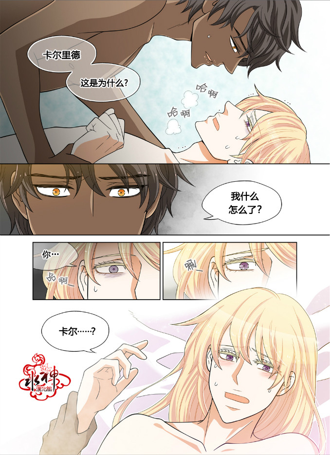 《沙漠的花冠》漫画最新章节 第2话 免费下拉式在线观看章节第【20】张图片