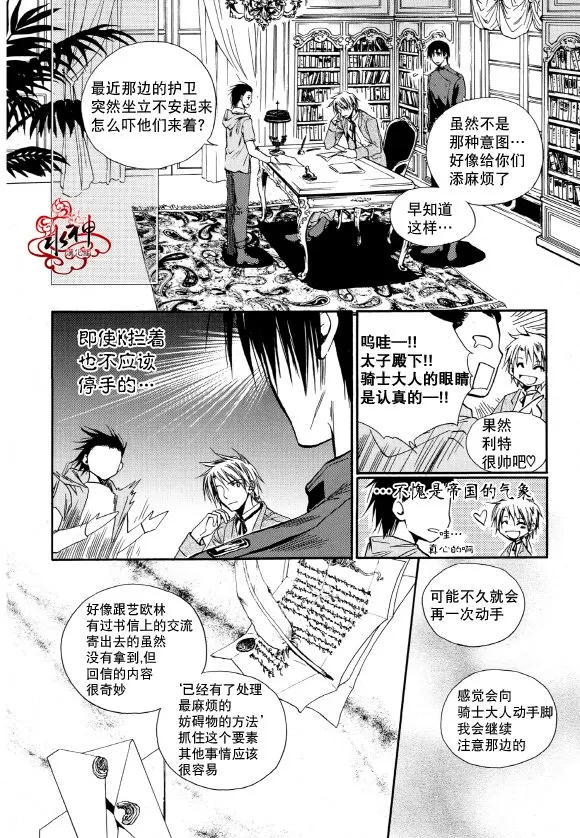 《Zelo》漫画最新章节 第6话 免费下拉式在线观看章节第【11】张图片