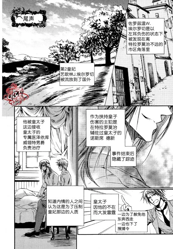 《Zelo》漫画最新章节 第6话 免费下拉式在线观看章节第【42】张图片