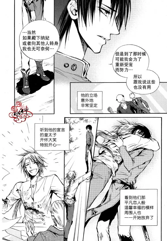 《Zelo》漫画最新章节 第6话 免费下拉式在线观看章节第【44】张图片