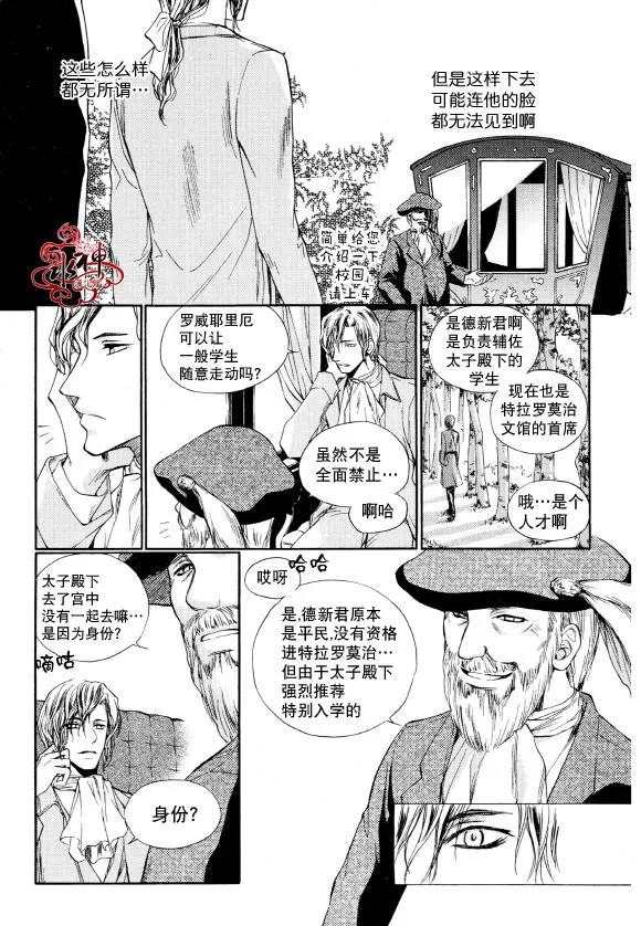 《Zelo》漫画最新章节 第5话 免费下拉式在线观看章节第【13】张图片