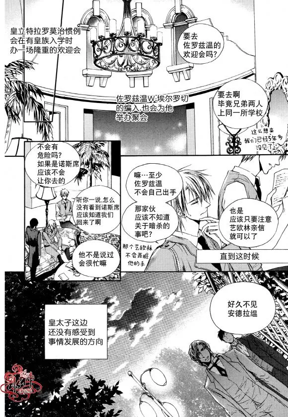 《Zelo》漫画最新章节 第5话 免费下拉式在线观看章节第【22】张图片