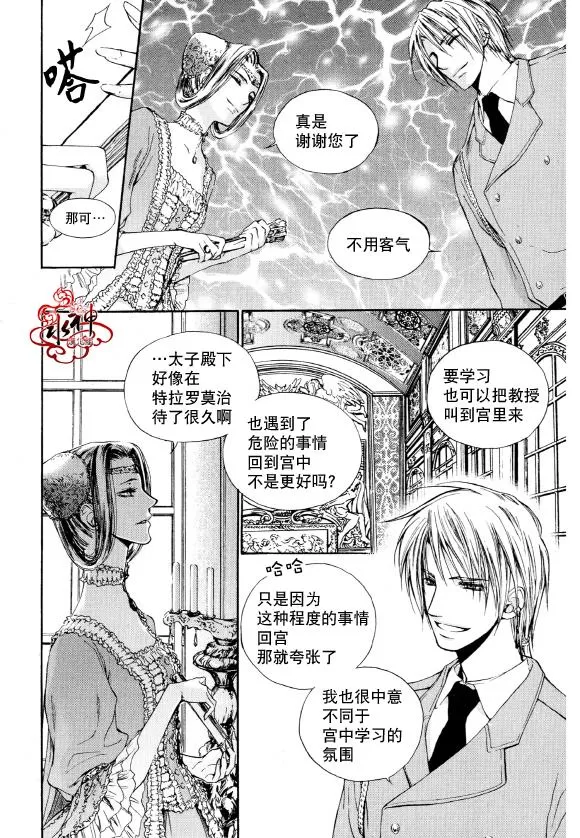 《Zelo》漫画最新章节 第5话 免费下拉式在线观看章节第【5】张图片