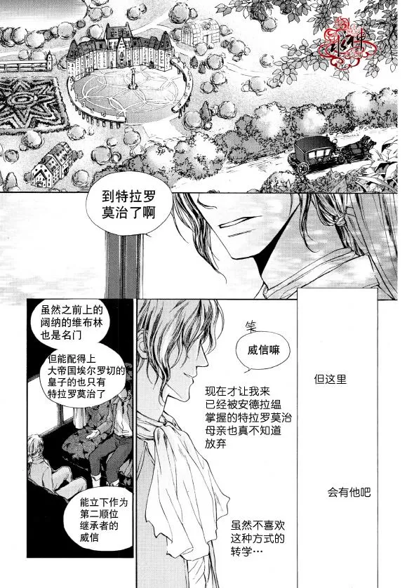 《Zelo》漫画最新章节 第5话 免费下拉式在线观看章节第【7】张图片