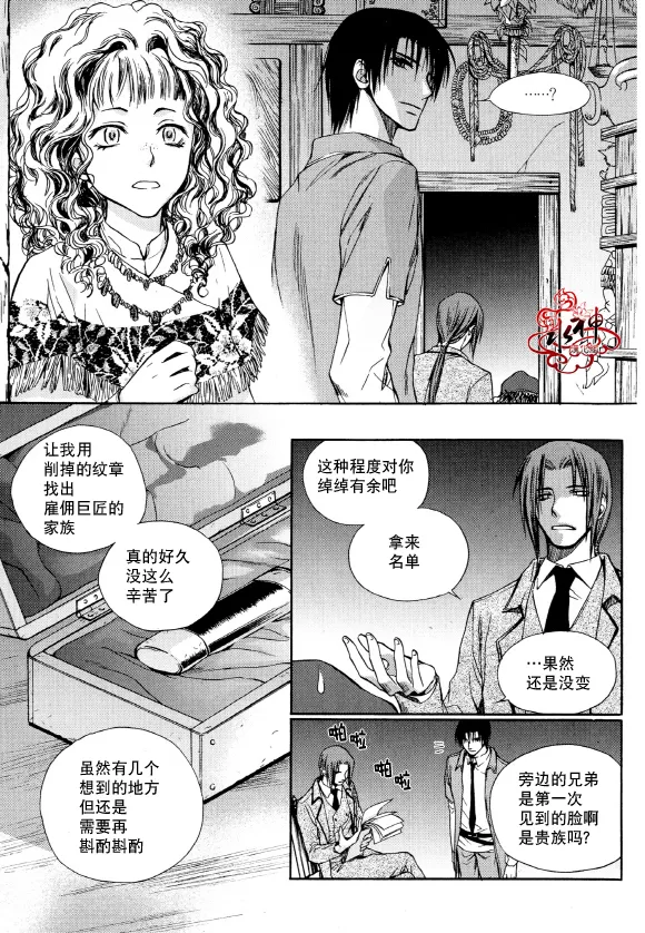 《Zelo》漫画最新章节 第4话 免费下拉式在线观看章节第【9】张图片