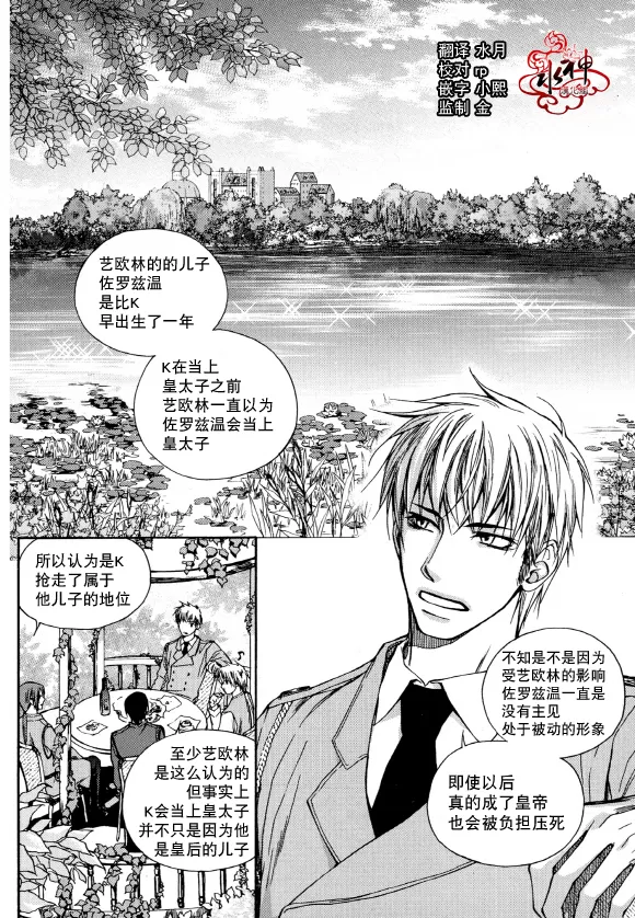 《Zelo》漫画最新章节 第4话 免费下拉式在线观看章节第【2】张图片