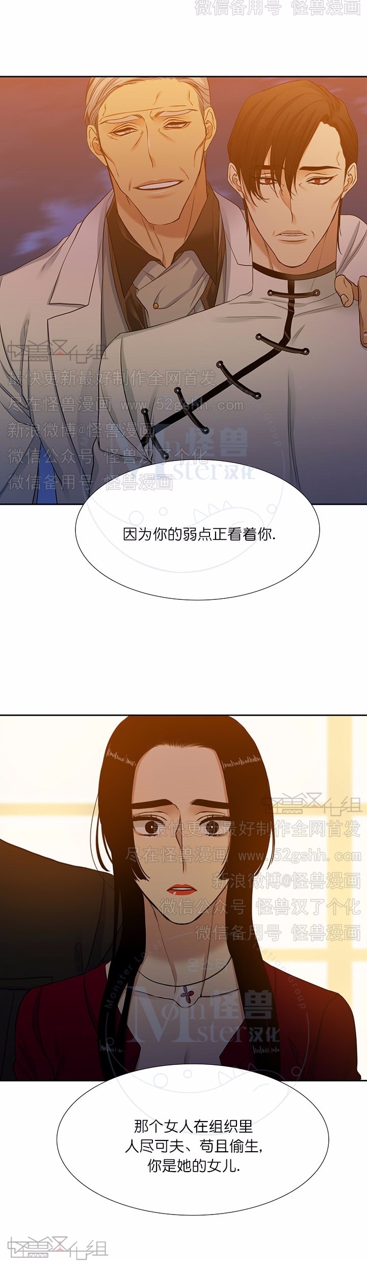 《寂静鸟》漫画最新章节 第66-70话 免费下拉式在线观看章节第【51】张图片