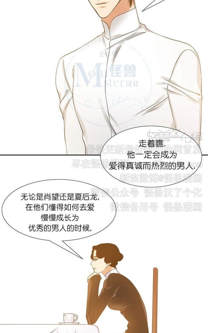 《寂静鸟》漫画最新章节 第60-65话 免费下拉式在线观看章节第【102】张图片