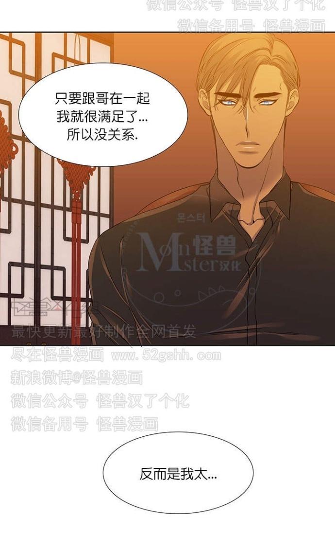 《寂静鸟》漫画最新章节 第60-65话 免费下拉式在线观看章节第【109】张图片