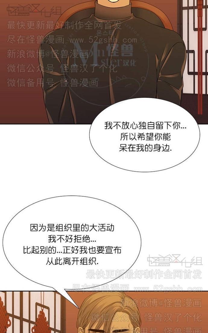 《寂静鸟》漫画最新章节 第60-65话 免费下拉式在线观看章节第【113】张图片