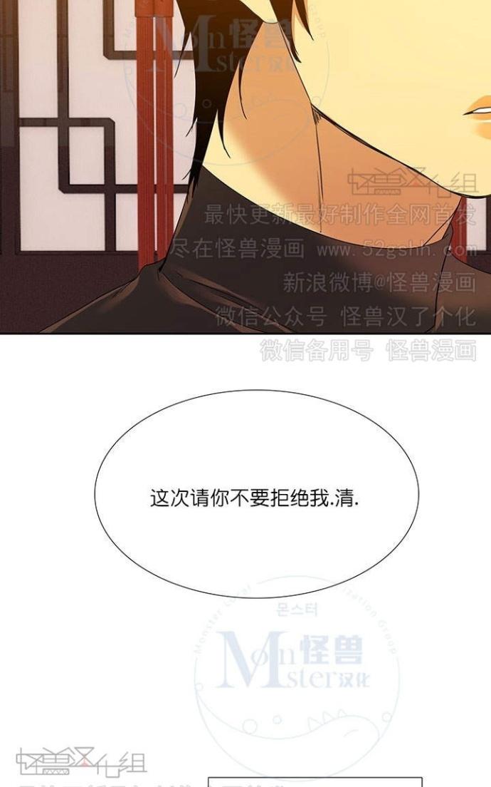 《寂静鸟》漫画最新章节 第60-65话 免费下拉式在线观看章节第【116】张图片