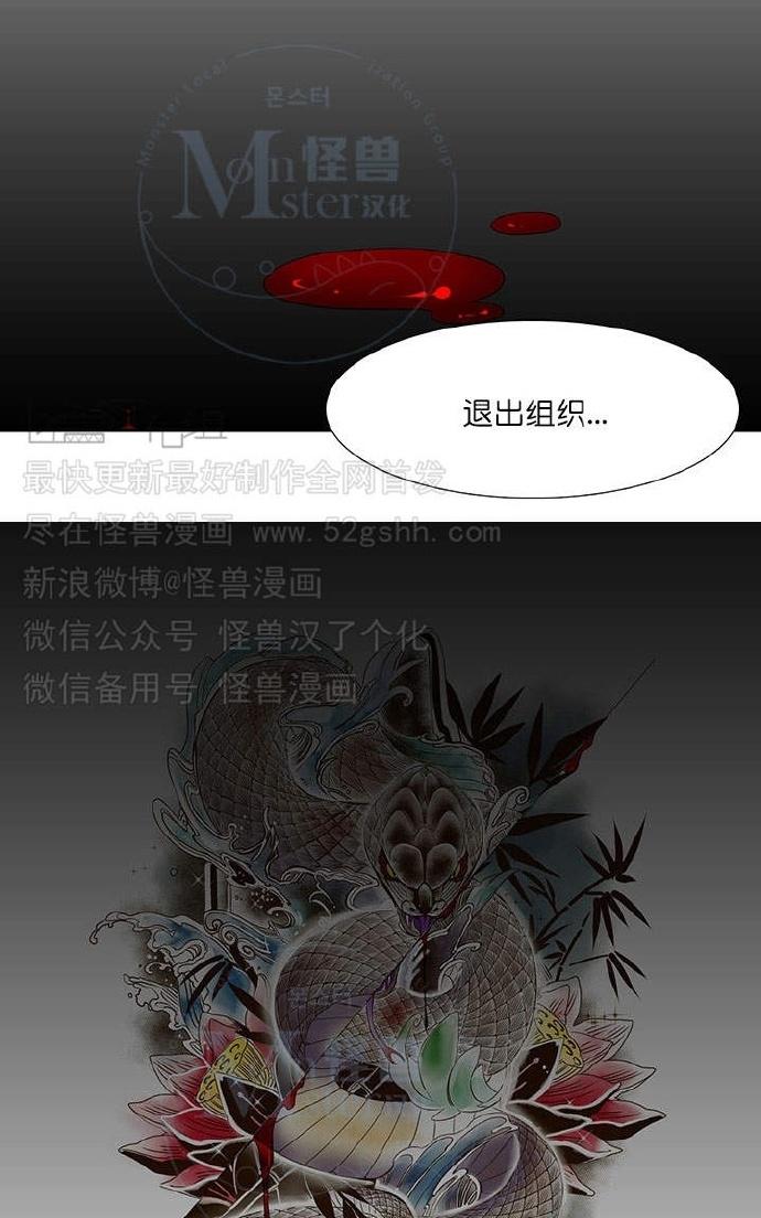 《寂静鸟》漫画最新章节 第60-65话 免费下拉式在线观看章节第【158】张图片